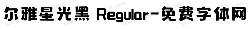 尔雅星光黑 Regular字体转换